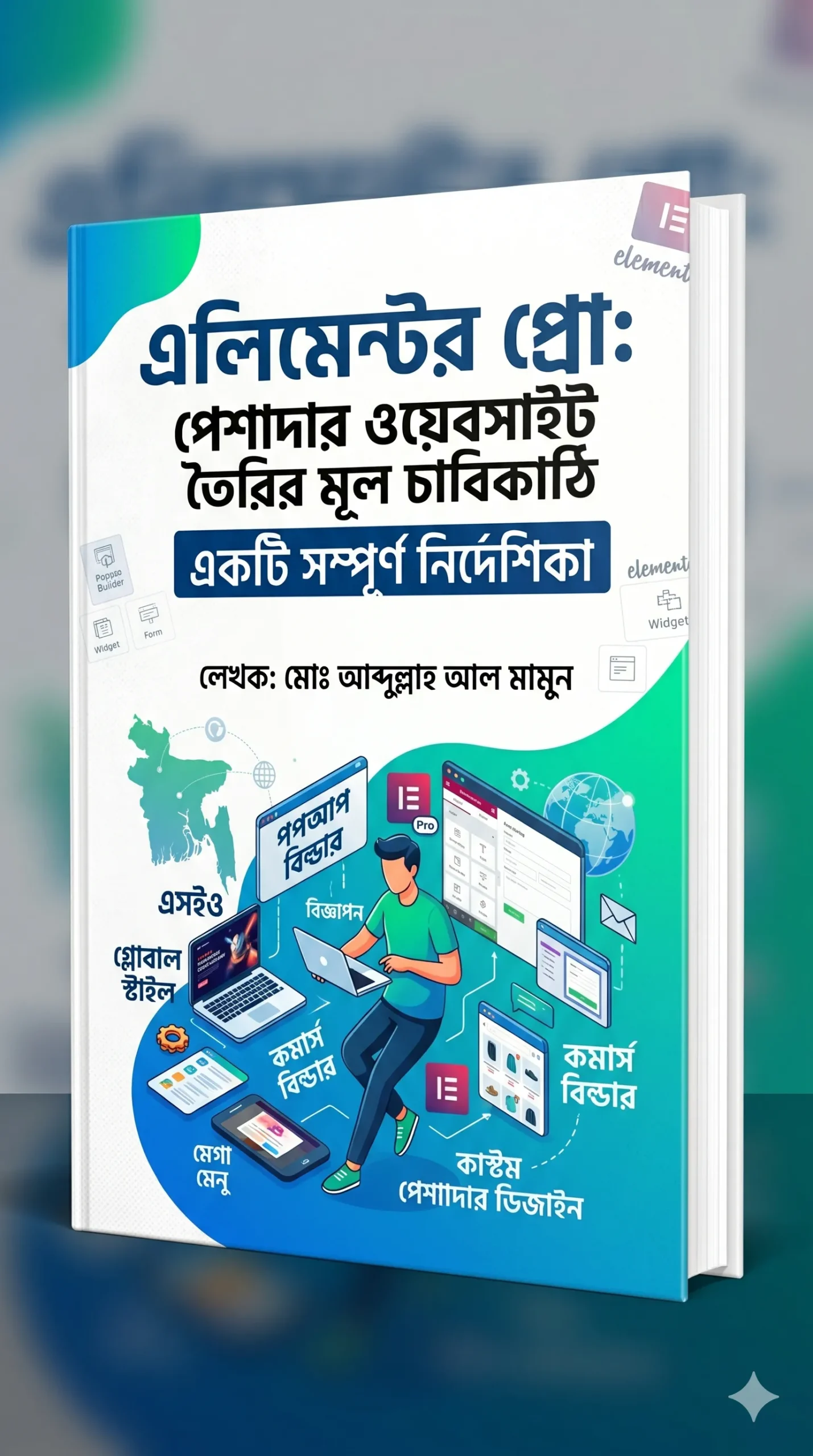 Elementor Pro GPL Version 4.0.5